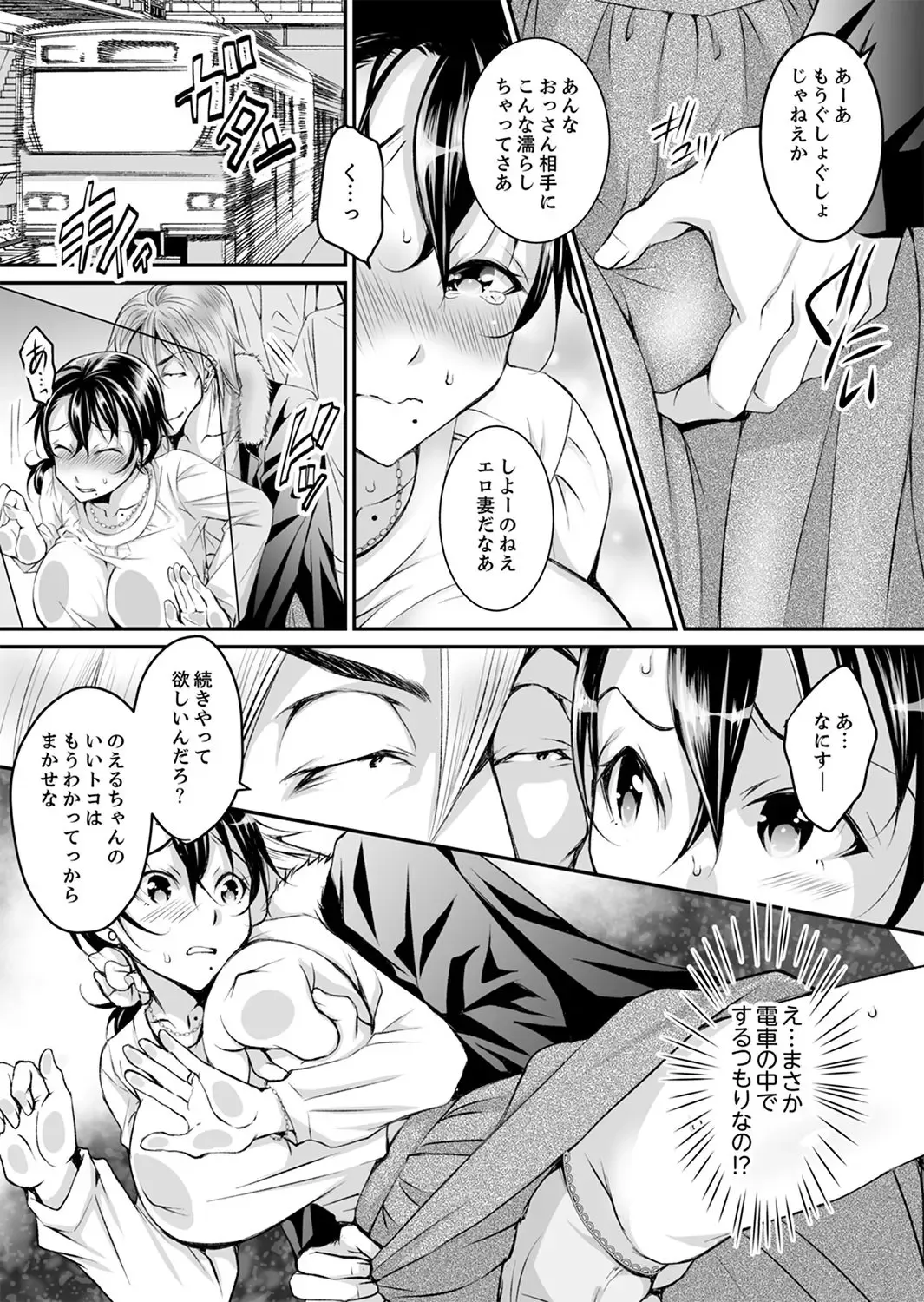 [Ishikawa Kingyo] Shinkonzuma ga Charao no Noukou Sex de Ochiru made Fhentai - Page 56