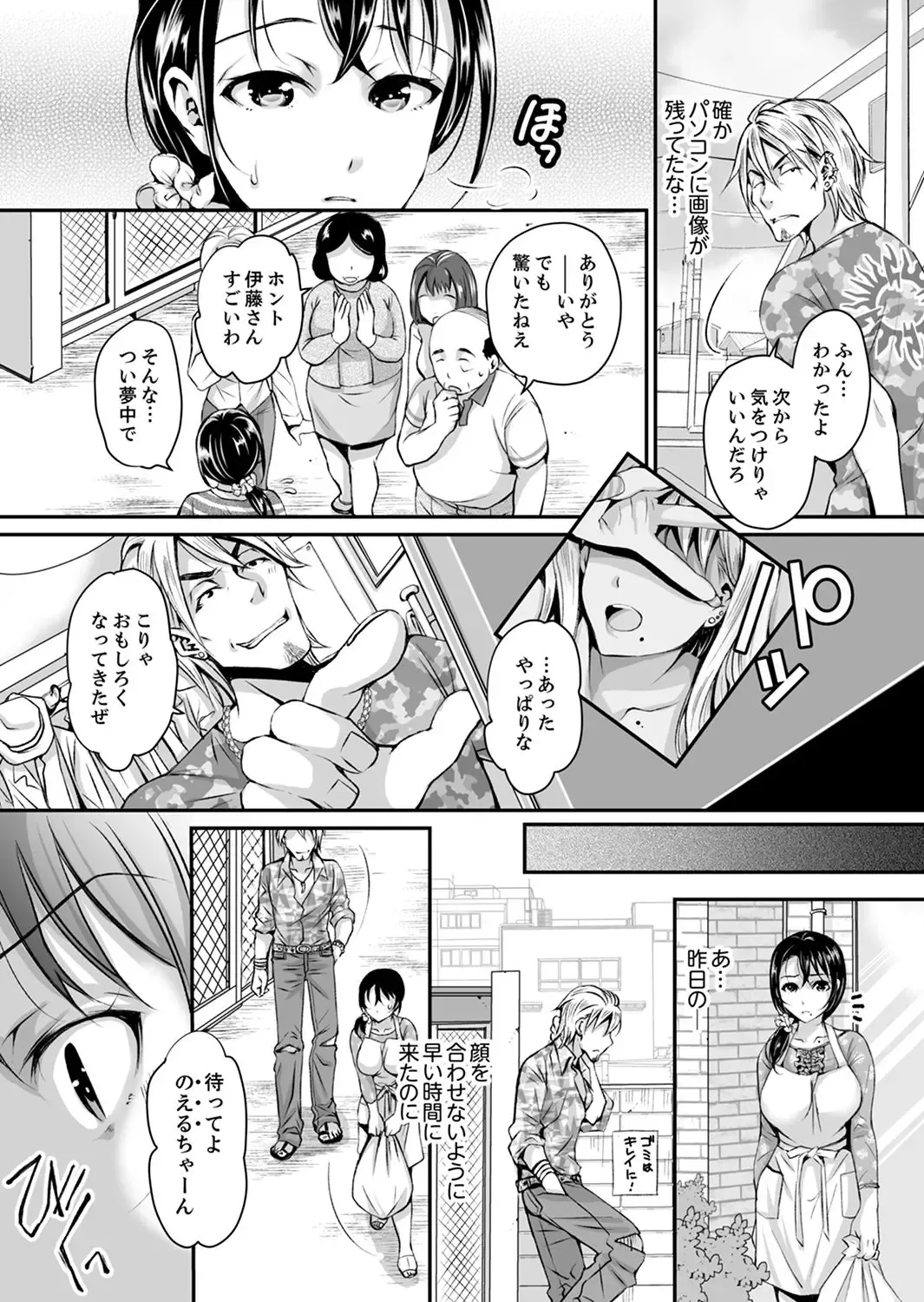 [Ishikawa Kingyo] Shinkonzuma ga Charao no Noukou Sex de Ochiru made Fhentai - Page 7