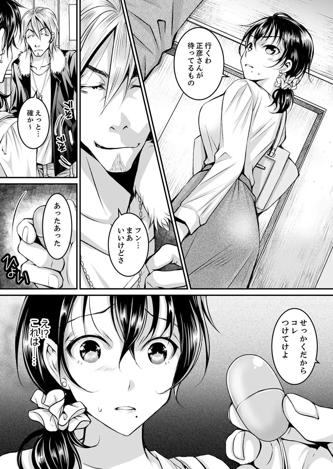 [Ishikawa Kingyo] Shinkonzuma ga Charao no Noukou Sex de Ochiru made Fhentai - Page 72