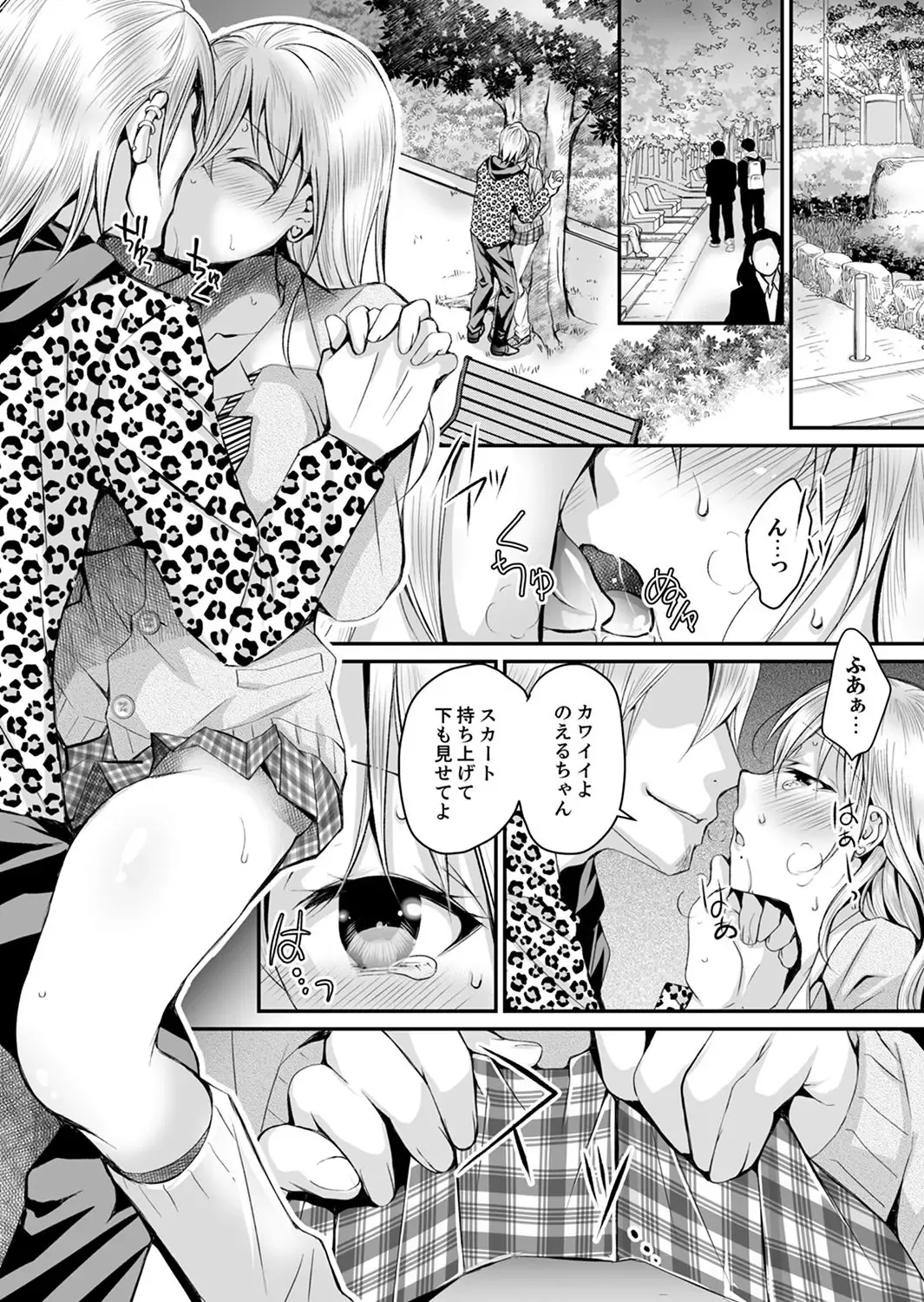 [Ishikawa Kingyo] Shinkonzuma ga Charao no Noukou Sex de Ochiru made Fhentai - Page 97