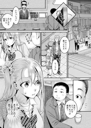 [Ishikawa Kingyo] Shinkonzuma ga Charao no Noukou Sex de Ochiru made Fhentai - Page 102