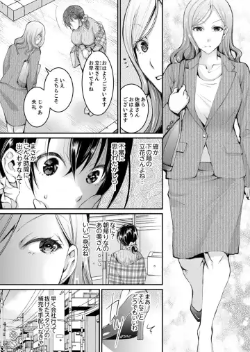 [Ishikawa Kingyo] Shinkonzuma ga Charao no Noukou Sex de Ochiru made Fhentai - Page 120