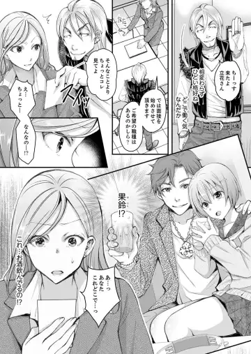 [Ishikawa Kingyo] Shinkonzuma ga Charao no Noukou Sex de Ochiru made Fhentai - Page 125