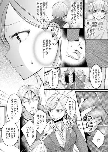 [Ishikawa Kingyo] Shinkonzuma ga Charao no Noukou Sex de Ochiru made Fhentai - Page 128