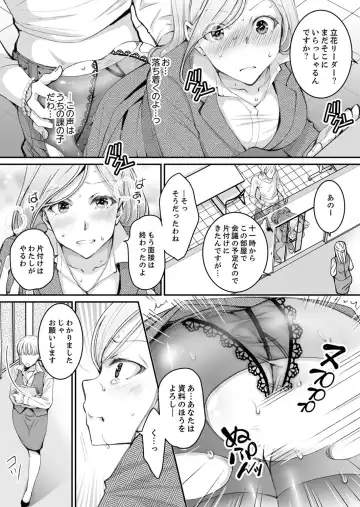 [Ishikawa Kingyo] Shinkonzuma ga Charao no Noukou Sex de Ochiru made Fhentai - Page 133