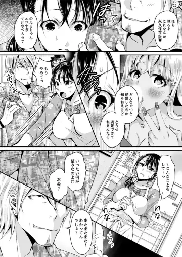 [Ishikawa Kingyo] Shinkonzuma ga Charao no Noukou Sex de Ochiru made Fhentai - Page 18