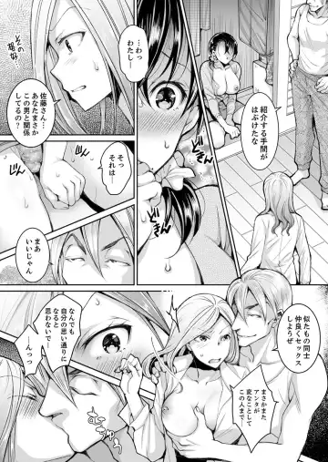 [Ishikawa Kingyo] Shinkonzuma ga Charao no Noukou Sex de Ochiru made Fhentai - Page 183