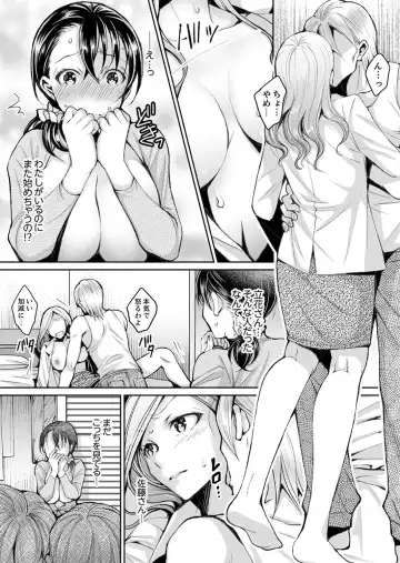 [Ishikawa Kingyo] Shinkonzuma ga Charao no Noukou Sex de Ochiru made Fhentai - Page 184