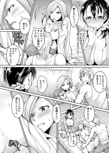[Ishikawa Kingyo] Shinkonzuma ga Charao no Noukou Sex de Ochiru made Fhentai - Page 185