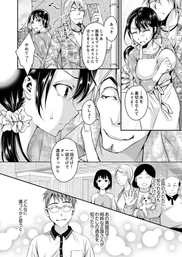 [Ishikawa Kingyo] Shinkonzuma ga Charao no Noukou Sex de Ochiru made Fhentai - Page 20