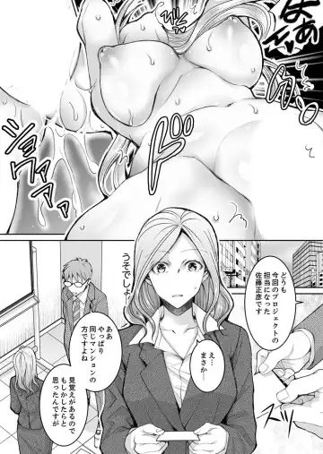 [Ishikawa Kingyo] Shinkonzuma ga Charao no Noukou Sex de Ochiru made Fhentai - Page 200