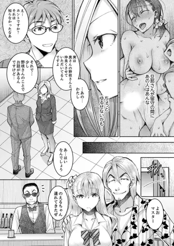 [Ishikawa Kingyo] Shinkonzuma ga Charao no Noukou Sex de Ochiru made Fhentai - Page 202