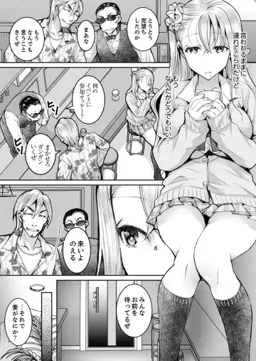 [Ishikawa Kingyo] Shinkonzuma ga Charao no Noukou Sex de Ochiru made Fhentai - Page 203