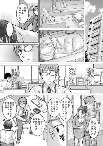 [Ishikawa Kingyo] Shinkonzuma ga Charao no Noukou Sex de Ochiru made Fhentai - Page 210