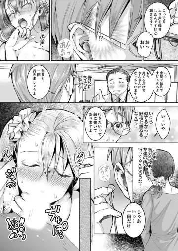 [Ishikawa Kingyo] Shinkonzuma ga Charao no Noukou Sex de Ochiru made Fhentai - Page 212