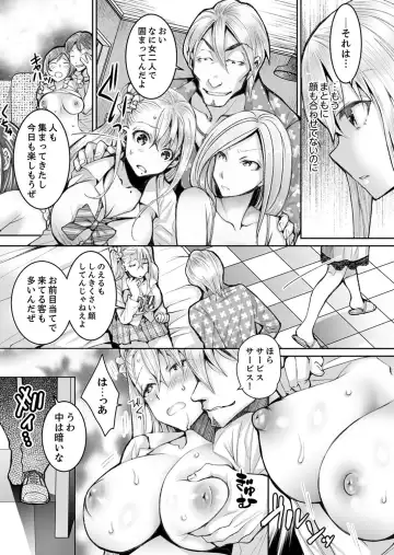 [Ishikawa Kingyo] Shinkonzuma ga Charao no Noukou Sex de Ochiru made Fhentai - Page 215