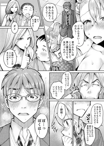[Ishikawa Kingyo] Shinkonzuma ga Charao no Noukou Sex de Ochiru made Fhentai - Page 222