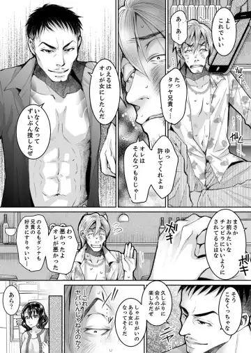 [Ishikawa Kingyo] Shinkonzuma ga Charao no Noukou Sex de Ochiru made Fhentai - Page 241