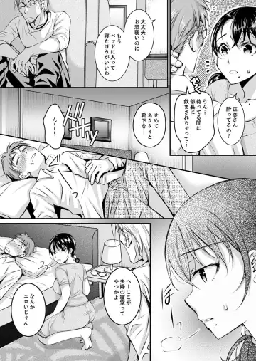 [Ishikawa Kingyo] Shinkonzuma ga Charao no Noukou Sex de Ochiru made Fhentai - Page 46