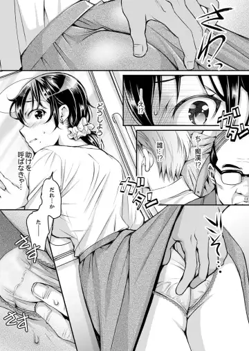 [Ishikawa Kingyo] Shinkonzuma ga Charao no Noukou Sex de Ochiru made Fhentai - Page 51