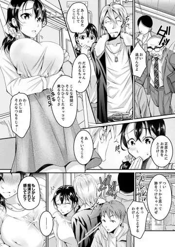 [Ishikawa Kingyo] Shinkonzuma ga Charao no Noukou Sex de Ochiru made Fhentai - Page 55