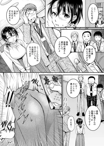 [Ishikawa Kingyo] Shinkonzuma ga Charao no Noukou Sex de Ochiru made Fhentai - Page 76