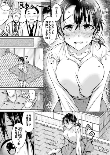 [Ishikawa Kingyo] Shinkonzuma ga Charao no Noukou Sex de Ochiru made Fhentai - Page 78