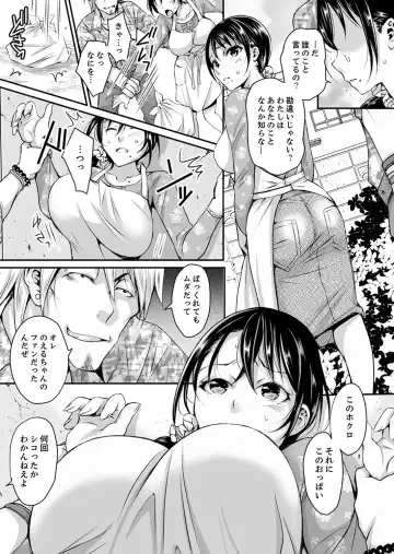 [Ishikawa Kingyo] Shinkonzuma ga Charao no Noukou Sex de Ochiru made Fhentai - Page 8