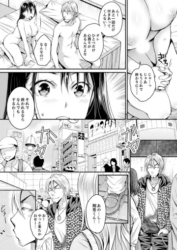 [Ishikawa Kingyo] Shinkonzuma ga Charao no Noukou Sex de Ochiru made Fhentai - Page 91