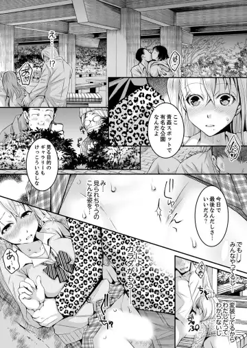[Ishikawa Kingyo] Shinkonzuma ga Charao no Noukou Sex de Ochiru made Fhentai - Page 99