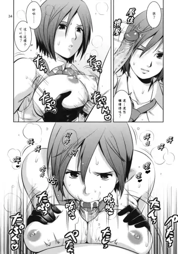 [Saigado] The Yuri & Friends 2009 UM - Unparticipation of Mai (decensored) Fhentai - Page 33