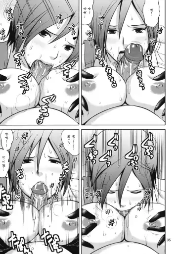 [Saigado] The Yuri & Friends 2009 UM - Unparticipation of Mai (decensored) Fhentai - Page 34