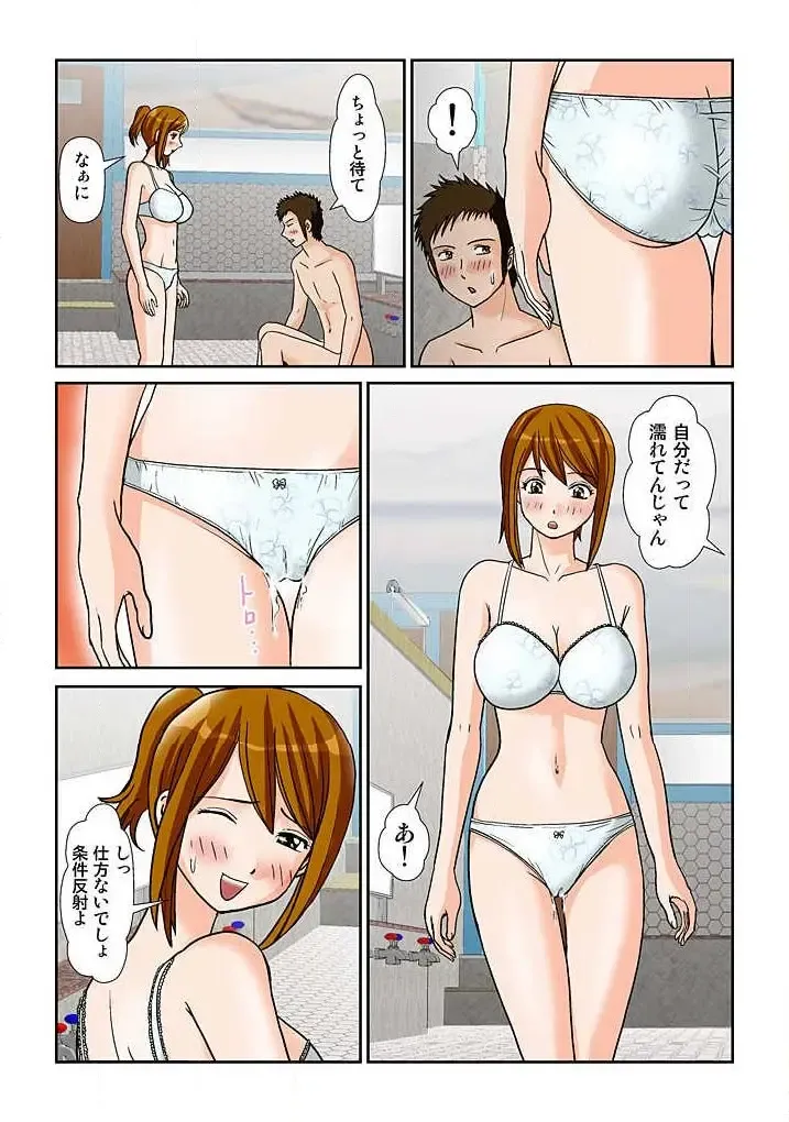 幼なじみはGカップ～銭湯巨乳娘～(フルカラー) 2巻 Fhentai - Page 33
