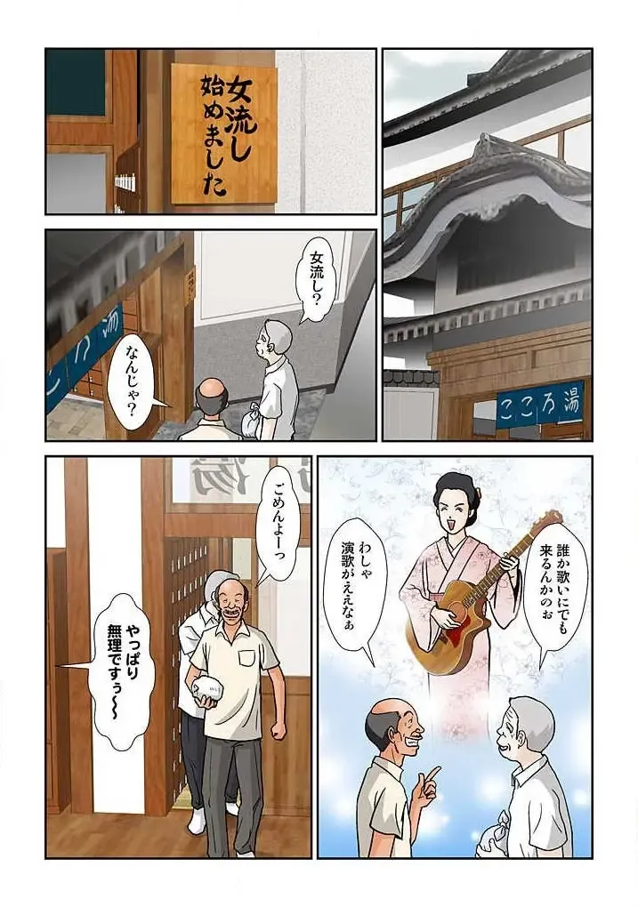 幼なじみはGカップ～銭湯巨乳娘～(フルカラー) 2巻 Fhentai - Page 55