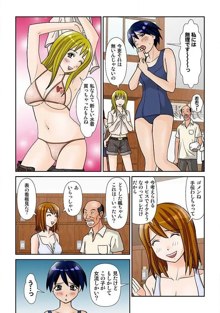幼なじみはGカップ～銭湯巨乳娘～(フルカラー) 2巻 Fhentai - Page 56