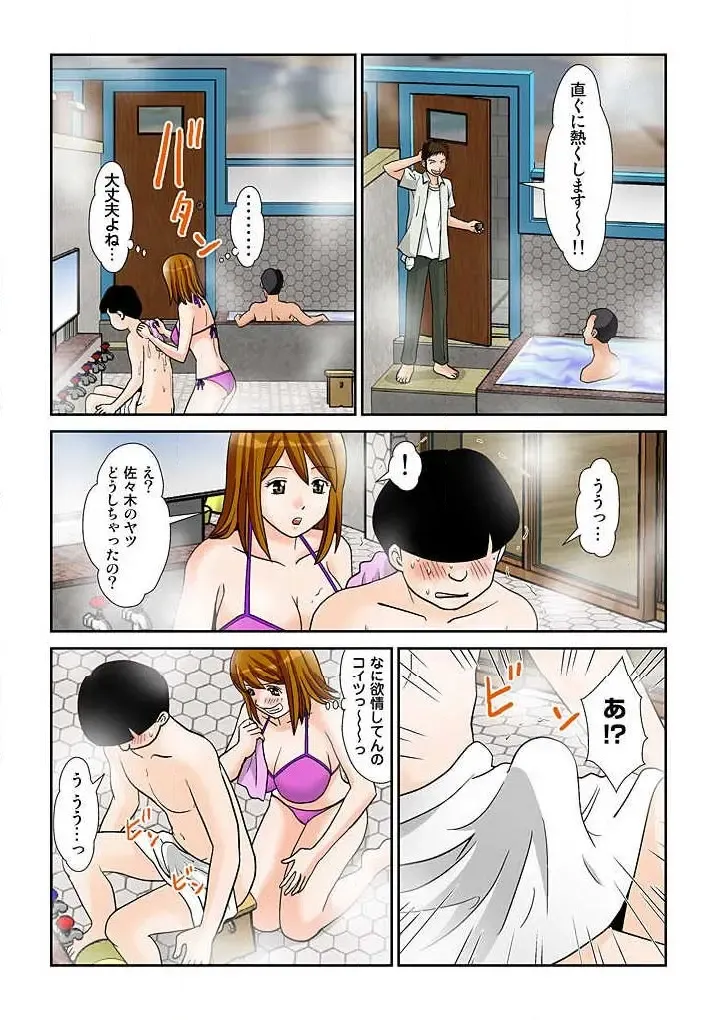 幼なじみはGカップ～銭湯巨乳娘～(フルカラー) 2巻 Fhentai - Page 67