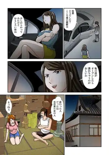 幼なじみはGカップ～銭湯巨乳娘～(フルカラー) 2巻 Fhentai - Page 17