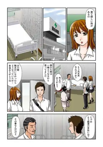 幼なじみはGカップ～銭湯巨乳娘～(フルカラー) 2巻 Fhentai - Page 23