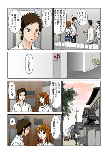 幼なじみはGカップ～銭湯巨乳娘～(フルカラー) 2巻 Fhentai - Page 24