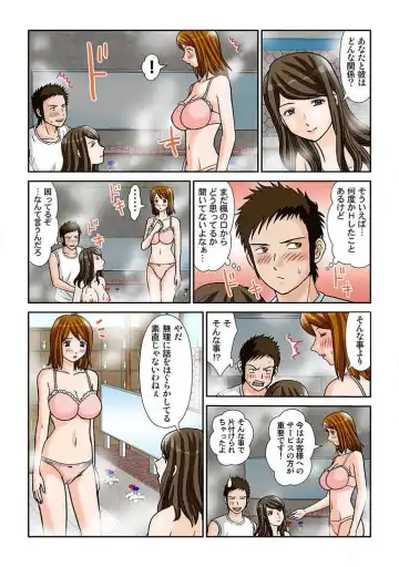 幼なじみはGカップ～銭湯巨乳娘～(フルカラー) 2巻 Fhentai - Page 4
