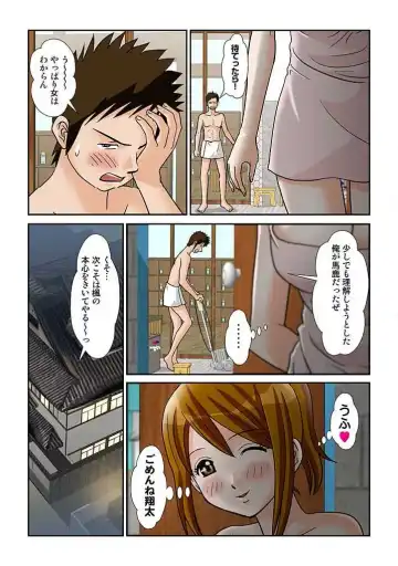 幼なじみはGカップ～銭湯巨乳娘～(フルカラー) 2巻 Fhentai - Page 52