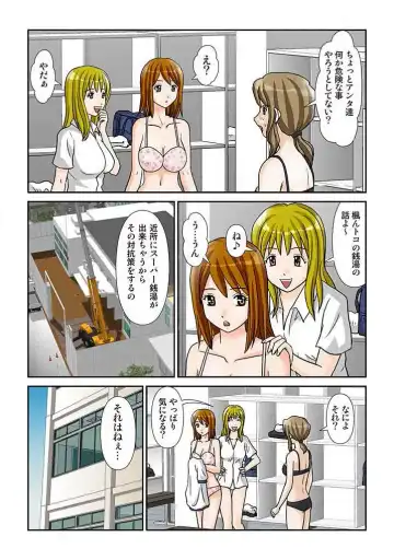 幼なじみはGカップ～銭湯巨乳娘～(フルカラー) 2巻 Fhentai - Page 54