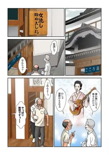 幼なじみはGカップ～銭湯巨乳娘～(フルカラー) 2巻 Fhentai - Page 55