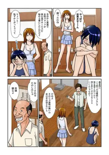 幼なじみはGカップ～銭湯巨乳娘～(フルカラー) 2巻 Fhentai - Page 57