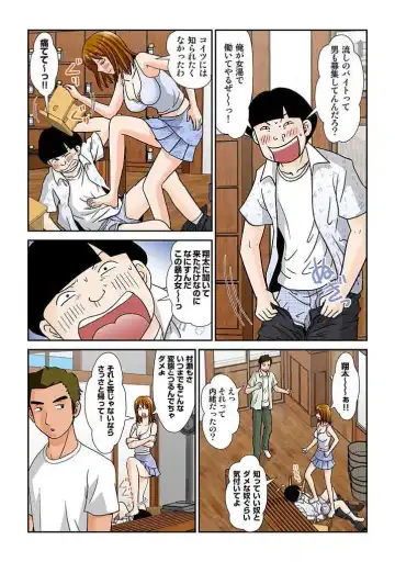 幼なじみはGカップ～銭湯巨乳娘～(フルカラー) 2巻 Fhentai - Page 60