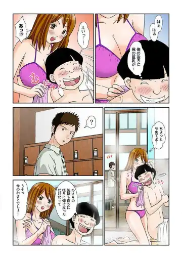 幼なじみはGカップ～銭湯巨乳娘～(フルカラー) 2巻 Fhentai - Page 65