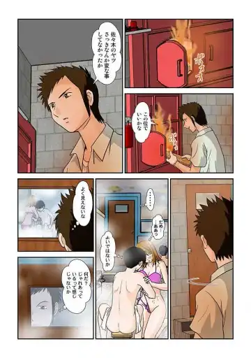 幼なじみはGカップ～銭湯巨乳娘～(フルカラー) 2巻 Fhentai - Page 72