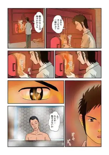 幼なじみはGカップ～銭湯巨乳娘～(フルカラー) 2巻 Fhentai - Page 73