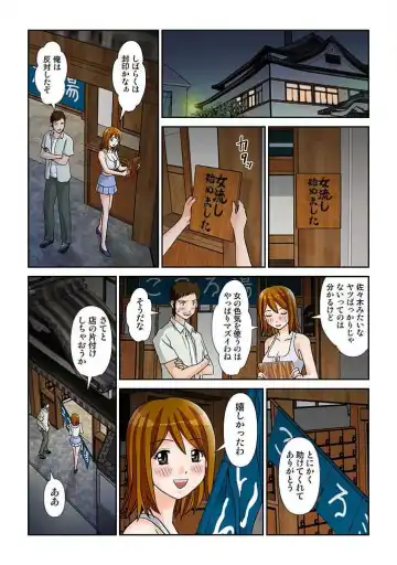 幼なじみはGカップ～銭湯巨乳娘～(フルカラー) 2巻 Fhentai - Page 76