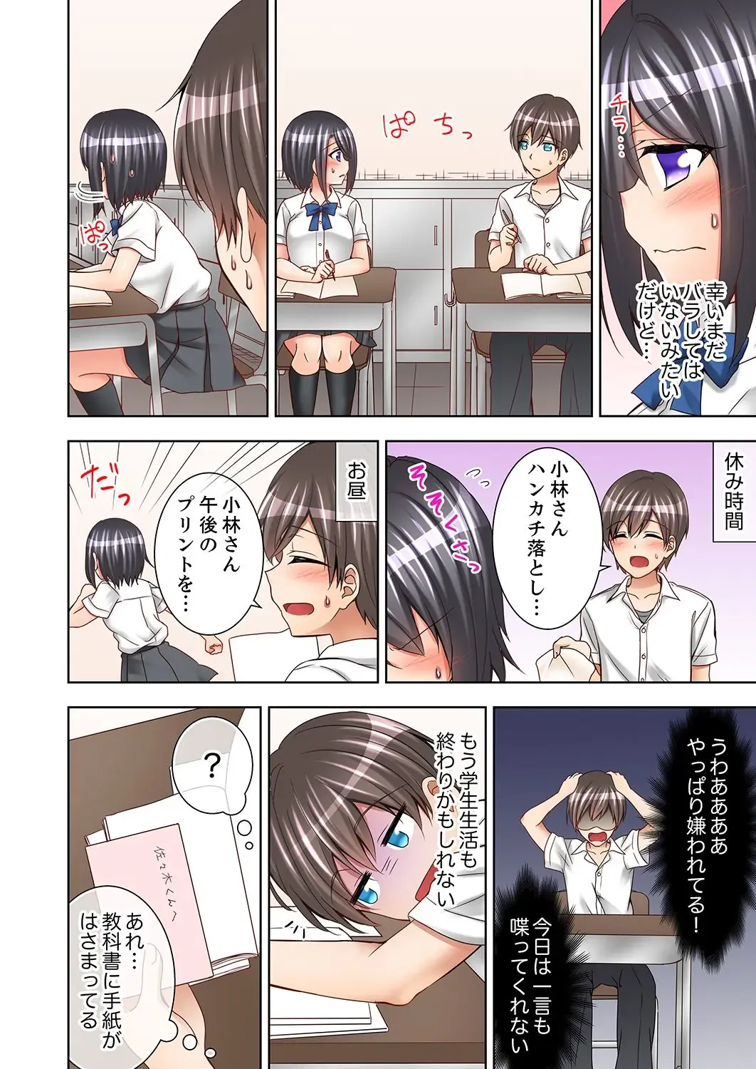 [Mogu] 授業中にナカイキ性開発！えっちなオモチャでイカせてみた。【合本版】 1 Fhentai - Page 34
